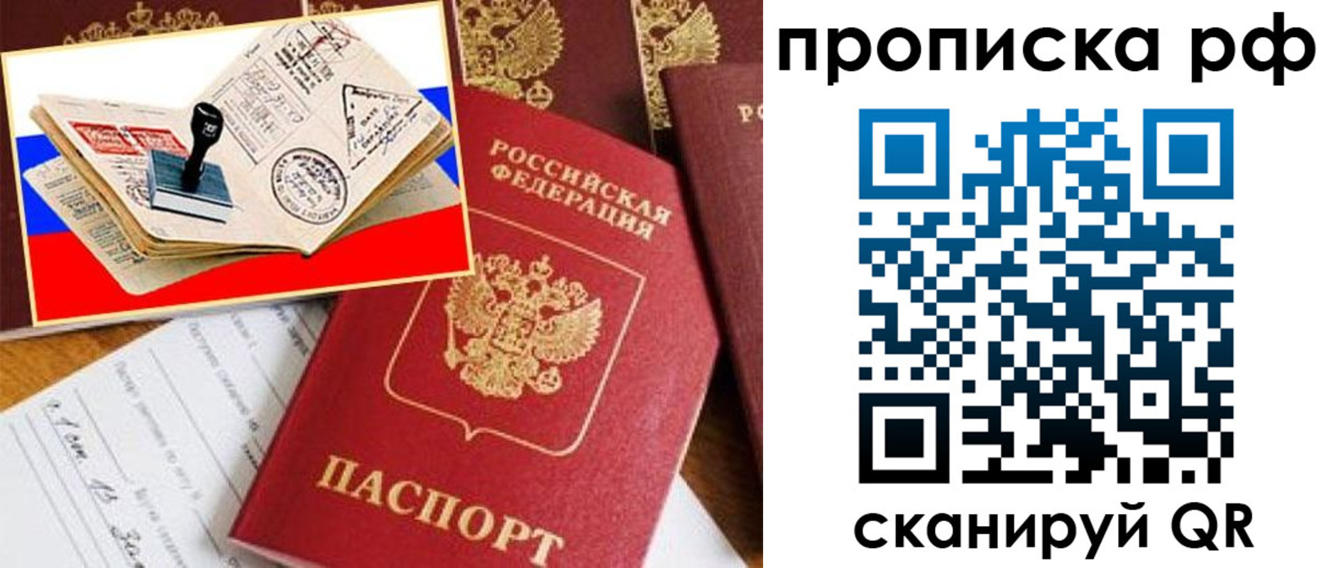 прописка для кредита в Юже