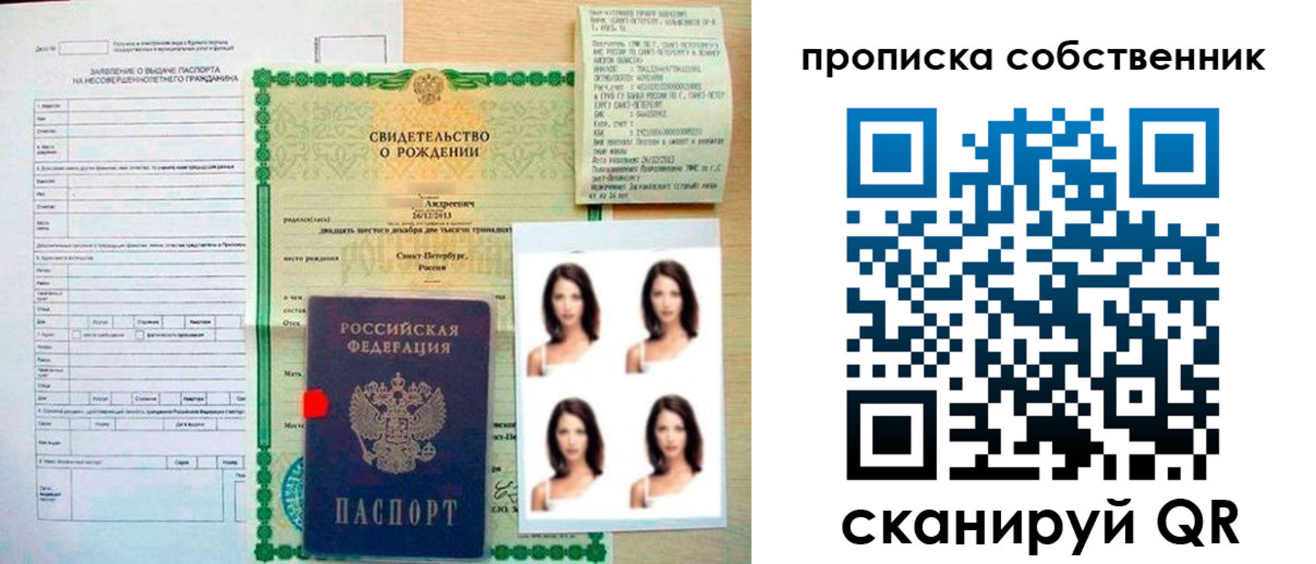 временная регистрация поиск в Юже